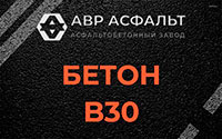 Бетон B30 в Красной Пахре