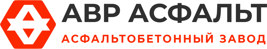 Асфальтобетонный завод АВР Асфальт в Красной Пахре