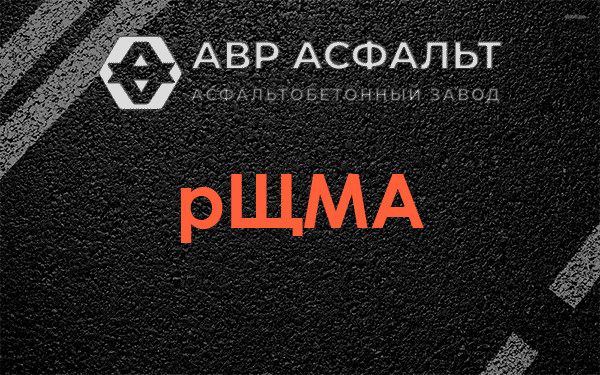 рЩМА в Верейке