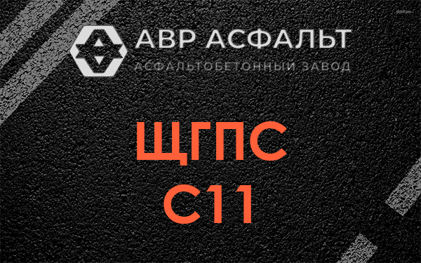 ЩГПС С11 в Красной Пахре