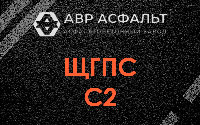 ЩГПС С2 в Красной Пахре
