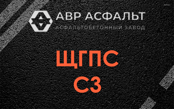 ЩГПС С3 в Красной Пахре
