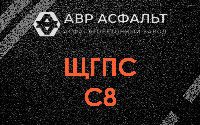 ЩГПС С8 в Красной Пахре