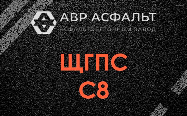 ЩГПС С8 в Красной Пахре