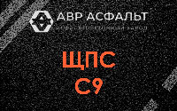 ЩПС С9 в Красной Пахре